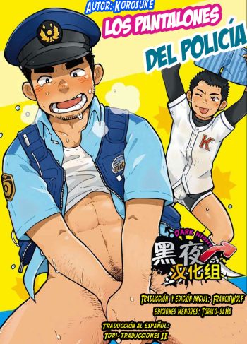 [Kokoro Kanzume (Korosuke)] Monmon Omawari-san | Los pantalones del policía (Hentai Yaoi)