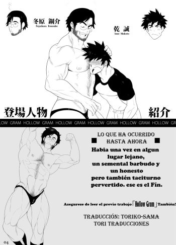 (C80) [Maraparte (Kojima Shoutarou)] Hollow gram 1.5 (Hentai Yaoi)