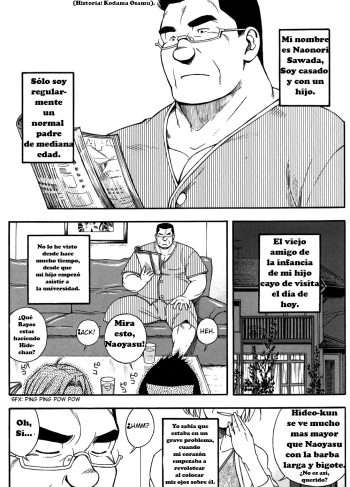 [Senkan Komomo, Kodama Osamu] Oyaji (Comic G.G. No.08)