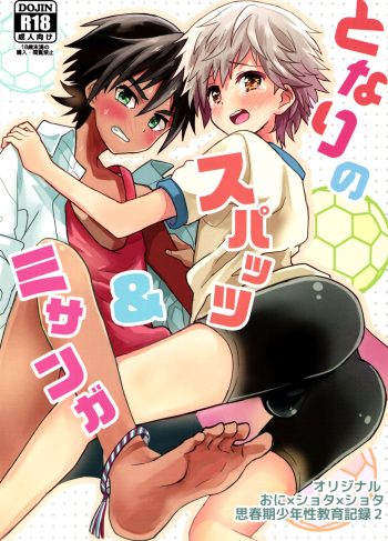 (Shota Scratch 30) [88scones (Sakaki Tsui)] Tonari no Spats & Misanga (Hentai Yaoi)