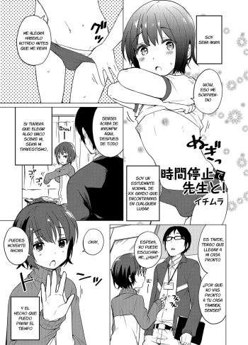[Ichimura] Jikan Teishi de Sensei to (Otokonoko HEAVEN Vol. 32)