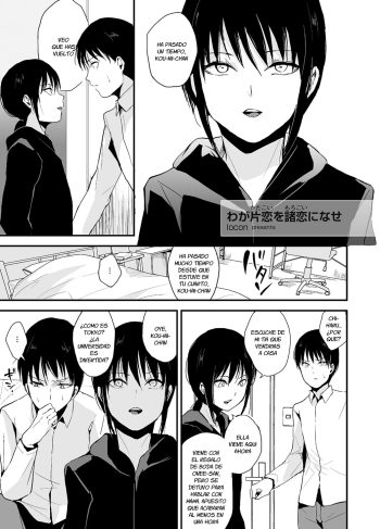[locon] Waga Katakoi o Morogoi ni nase (Tamato Nadeshiko)