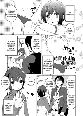 [Ichimura] Jikan Teishi de Sensei to (Otokonoko HEAVEN Vol. 32)