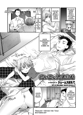 [James Hotate] Ore to Neko no Shiiku Seikatsu (Koushoku Shounen Vol. 13)