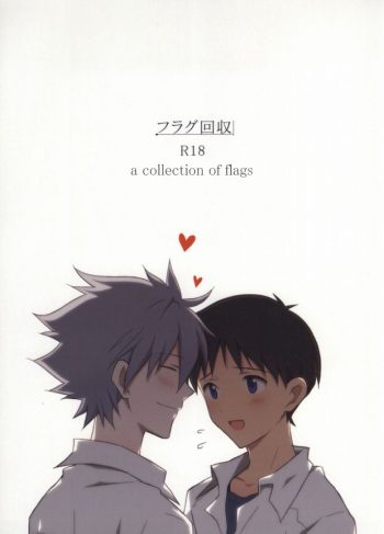 (Kimi to no Rendan 4) [Hama no Mae (Nekomaru)] Flag Kaishuu (Neon Genesis Evangelion)