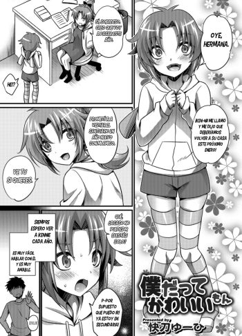 [Kaitou Yuuhi] Boku datte Kawaii mon (Otokonoko HEAVEN Vol. 43)