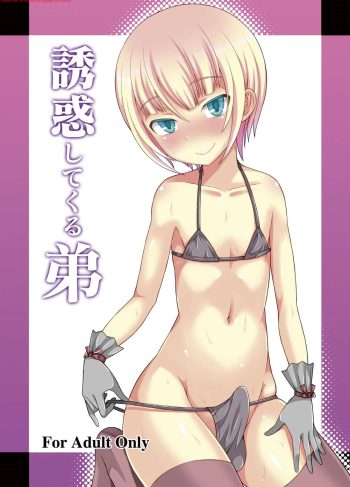 [Datsuryoku Kenkyuukai (Kanbayashi Takaki)] Yuuwaku Shite Kuru Otouto (Hentai Yaoi)