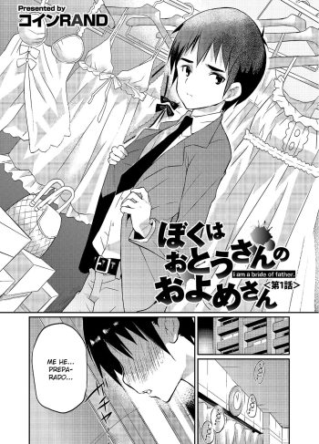 [Coin RAND] Boku wa Otou-san no Oyome-san – I am a bride of father Ch. 1 (Otokonoko HEAVEN Vol. 16)