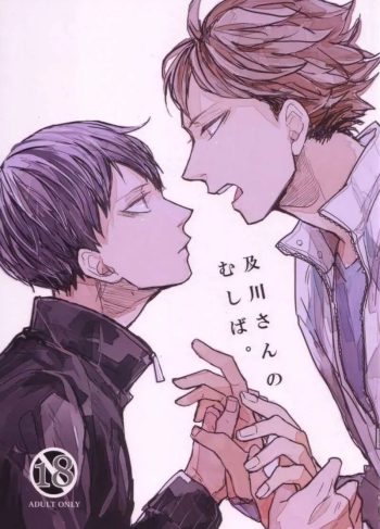 (RTS!!2) [Gekirin (Syaku)] Oikawa-san no Mushiba. | Oikawa-san’s Cavity (Haikyuu!!)