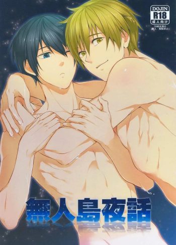 [777 (SOUL)] Mujintou Yawa (Free!)