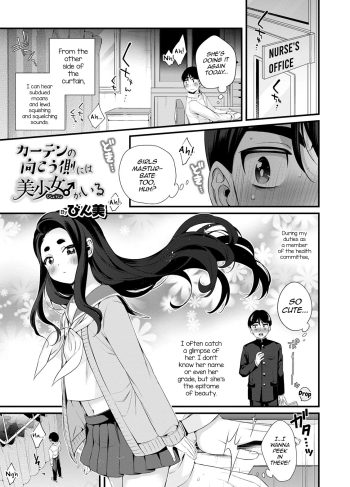 [Binbi] Curtain no Mukou Gawa ni wa Bishoujo ga iru (Otokonoko HEAVEN Vol. 51)