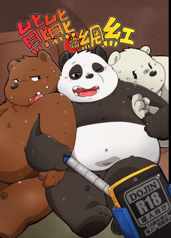 [96panda] Raging As An Internet Celebrity (We Bare Bears)