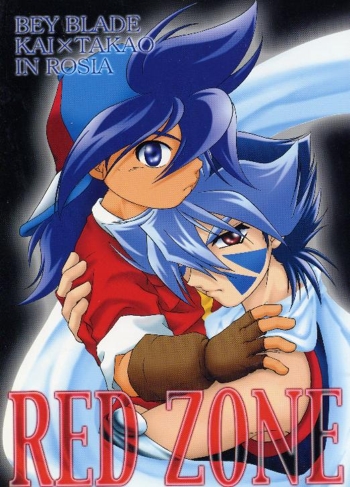 [Youkai Club (Hazuki Ayanosuke)] RED ZONE (Beyblade)