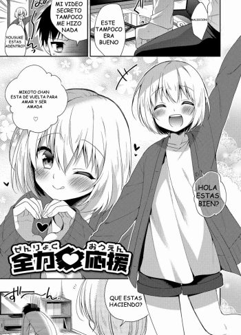 [Aichi Shiho] Zenryoku Ouen (Amakoi Sweets Otokonoko Senka)