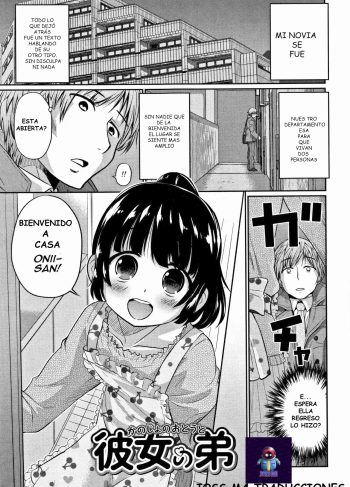 [Hanamaki Kaeru] Kanojo no Otouto (Otokonoko Friends)