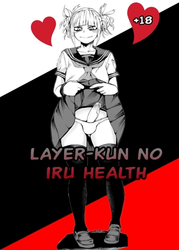 [Δ⁹ (delta9)] Layer-kun no iru Health (Toga Himiko-kun) (Boku no Hero Academia)