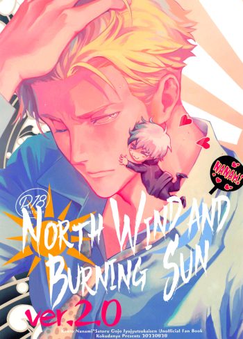 [Okaya] North Wind and Burning Sun (Jujutsu Kaisen)