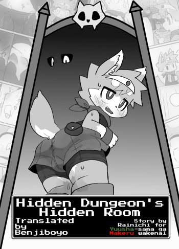 [HARD DROP (Rainichi)] Hidden Dungeon’s Hidden Room (Yuusha-sama ga Makeru wakenai)