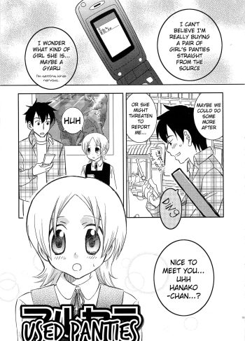 [Inaba COZY] Iinari Chapter 6 Used Panties (Hentai Yaoi)