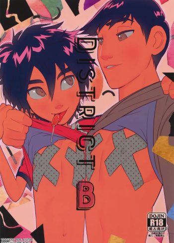 (GOOD COMIC CITY 24) [SGPT (Shiogochi)] DistrictB (Big Hero 6)