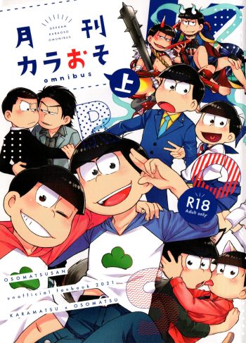 [MatsuCha. (Maccha)] Monthly KaraOso Omnibus (Osomatsu-san)