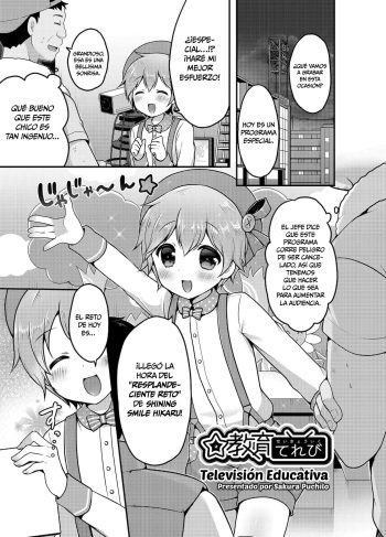 [Sakura Puchilo] ☆Kyouiku Terebi (Koushoku Shounen Vol. 12)