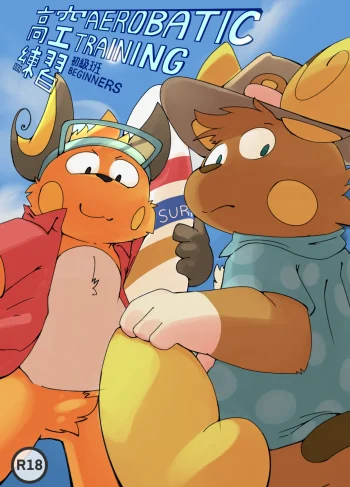 [Smlieichi] Aerobatic Training (Furry Yaoi)