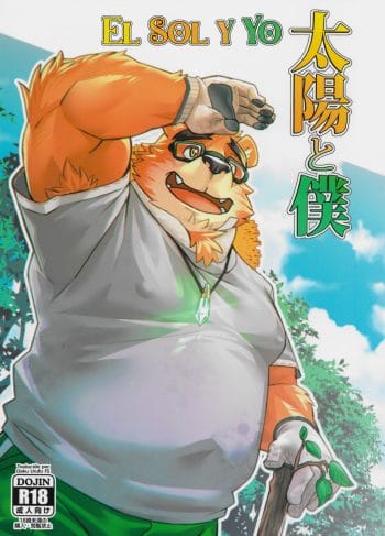 [Yuutopia (Oaks)] Taiyou to Boku | El Sol y Yo (Hentai Yaoi)