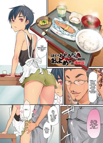 [Coin RAND] Boku wa Otou-san no Oyome-san – I am a bride of father Ch. 4 (Otokonoko HEAVEN Vol. 24)