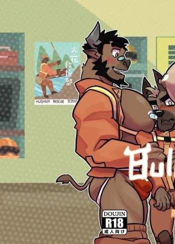 [Omyurice] Bull-Dog Rescue Force (Furry Yaoi)