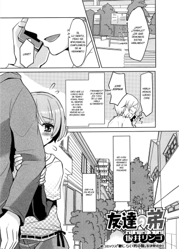 [Sakai Ringo] Tomodachi no Otouto (Otokonoko Uke Vol. 2)