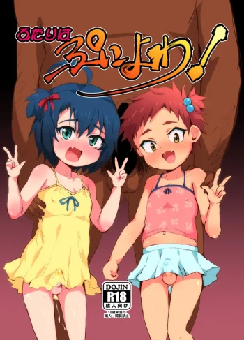 [Ani ga Saru(Takashi)] Futari wa Puni Yowa! (Hentai Yaoi)