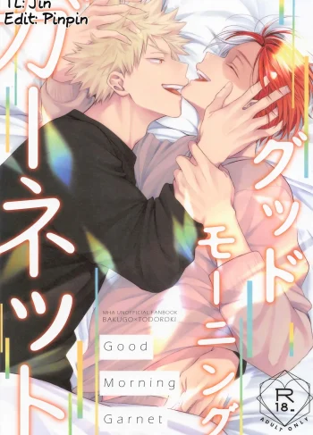 [ATTIC (Ojii)] Good Morning Garnet (Hentai Yaoi)