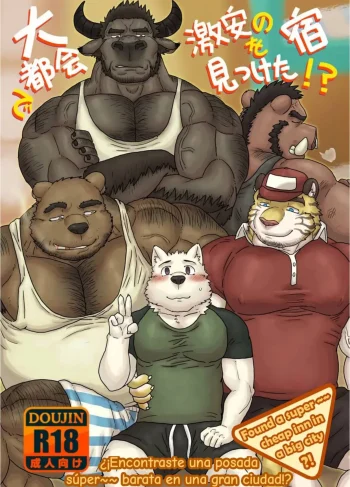 [Renoky] Found a super ~~ cheap inn in a big city! (Hentai Yaoi)