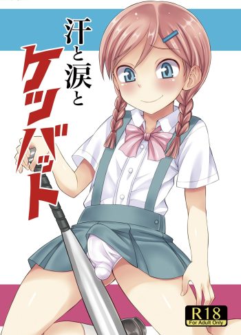 [Datsuryoku Kenkyuukai (Kanbayashi Takaki)] Ase to Namida to Ketsubat (Hentai Yaoi)