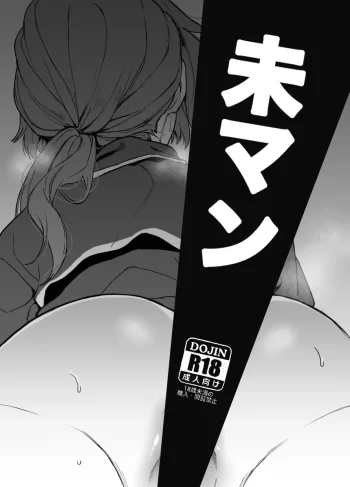 [Yasson Yoshiyuki] Miman (Ensemble Stars!)
