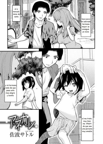 [Saba Satoru] Anekare (Gekkan Web Otoko no Ko-llection! S Vol. 11)