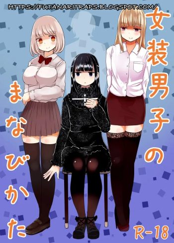 [Murasaki Nyanko Bar (Vae)] Josou Danshi no Manabikata (Hentai Yaoi)