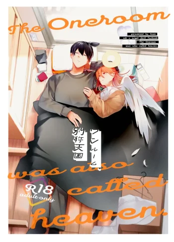 [2com (Uzura Syouyu ni)] One Room, Besshou Tengoku – The Oneroom was also called heaven. (Chainsaw Man)
