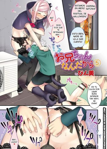 [Binbi] Onii-chan nan dakara 5 (Otokonoko HEAVEN Vol. 48)