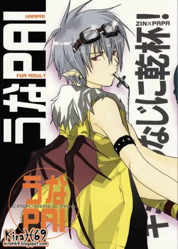 [CROCODILE-Ave. (Gangstar Yoshio)] UnaPai (Kimi no Unaji ni Kanpai!)