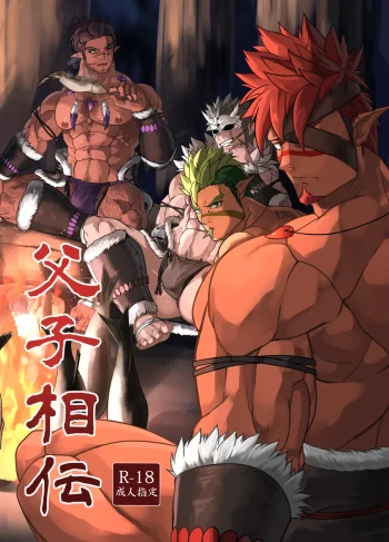 [Bellsalt] Fushi Souden｜Father-Son Inheritance (tokyo afterschool summoners)