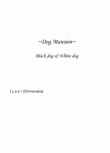 [Shimesaba (Isaki)] Saba 07: Inu Kan I / Shiro Inu Kuro Inu | Saba 07: Dog Mansion I Black Dog White Dog