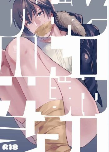 (C93) [ECHO (Echo Jiro)] Souyuu Ganbou no Hanashi | A Story About That Kind of Desire