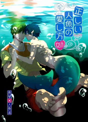 (Renai Endorphin) [KH. (Yuki)] Tadashii Ningyo no Aishikata (Free!)