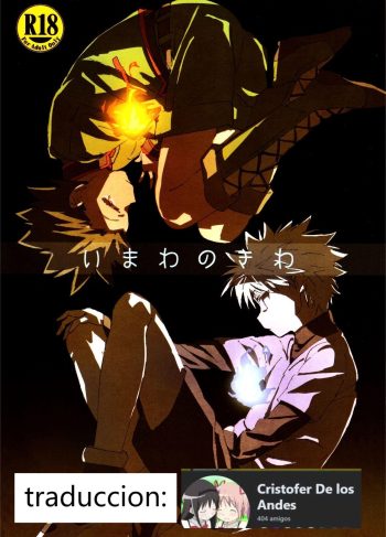 (C84) [Watagashi Maker (Tomiko)] Imawa no Kiwa | On the Brink of Death (Hunter x Hunter)