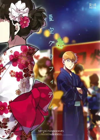 [SUPERNOVA.7 (Mohi)] Natsusora Gurafiti (Mob Psycho 100)