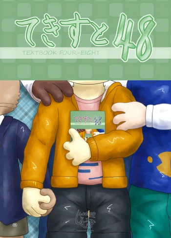 [Ritoru Biidon (Shomunona)] Text 48 – Textbook Four-Eight (Furry Porn)