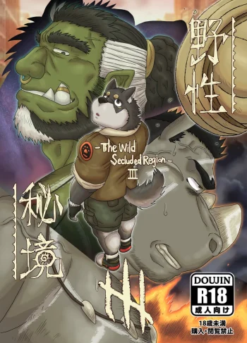[Renoky] The Wild Secluded Region 3