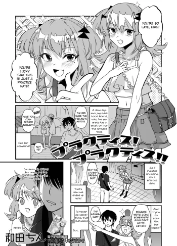 [Wada-chin] Practice! Practice!! (Gekkan Web Otoko no Ko-llection! S Vol. 112)